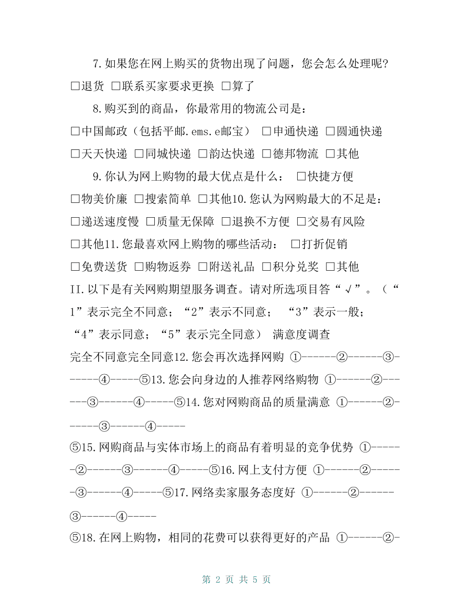 論文用spss做數據分析_用spss如何將調查表做成論文數據_用spss分析問卷星的調查問卷