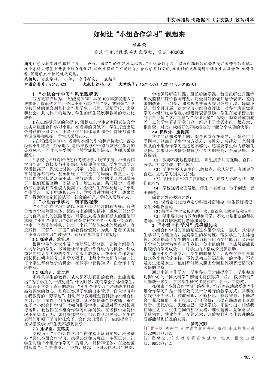 日本蠟燭圖技術 word_初中信息技術word教學設計_關于七夕word排版設計