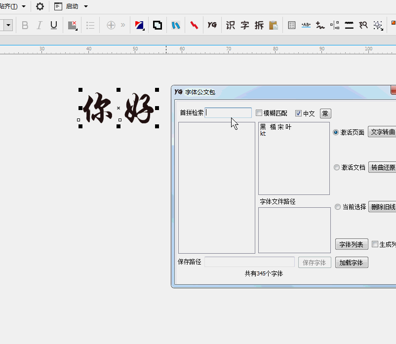 有什么識別字體的軟件_在線識別字體軟件_識別字體軟件