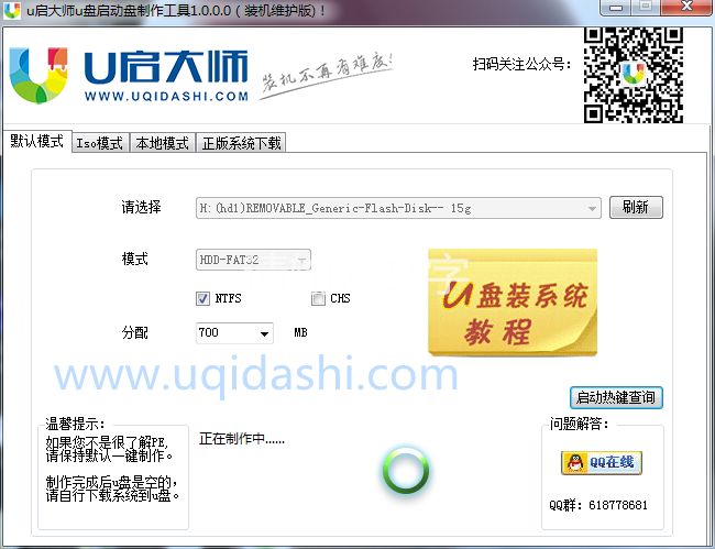 u盤啟動工具制作_u盤大師制作xp啟動u盤_u大師u盤啟動盤制作工具最新版