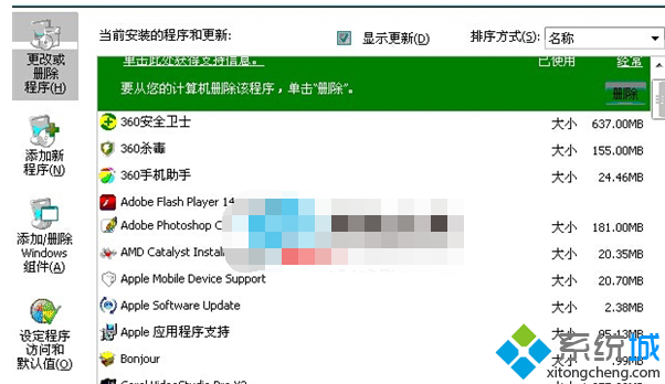 系統更新有什么用_win7系統用u盤怎么裝xp系統_秒殺用蘋果系統好還是微軟系統好