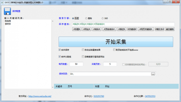 淘寶標題關鍵詞采集_采集標題源碼是什么_淘寶標題采集軟件