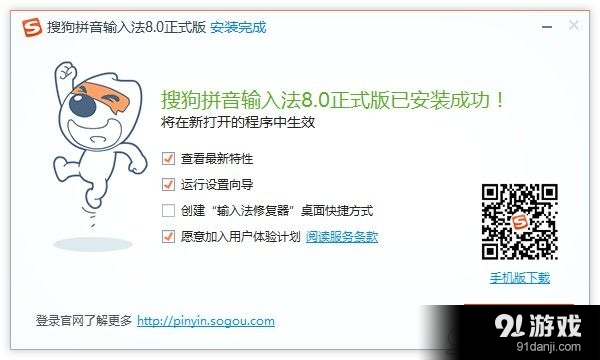 設置ie9 32位為默認瀏覽器_設置quicktime為默認播放器_qq拼音輸入法設置默認為中文