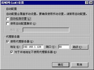 ie代理服務器有什么用_ie瀏覽器禁止用代理_代理報稅服務會計做賬服務
