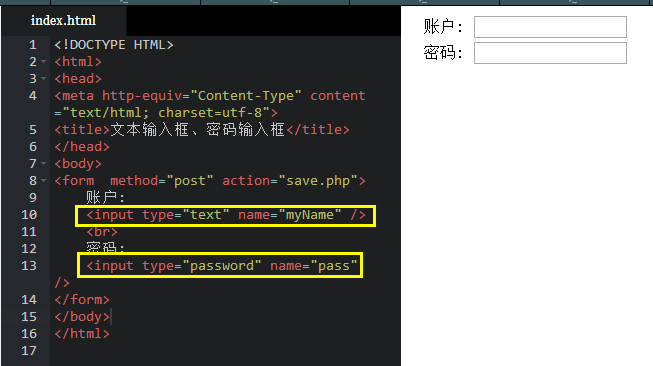 html中文本框提示文字_html密碼框提示_html select提示文字