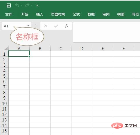 蘋果文件框個性名稱_excel的名稱框是什么_excel表格名稱框是什么