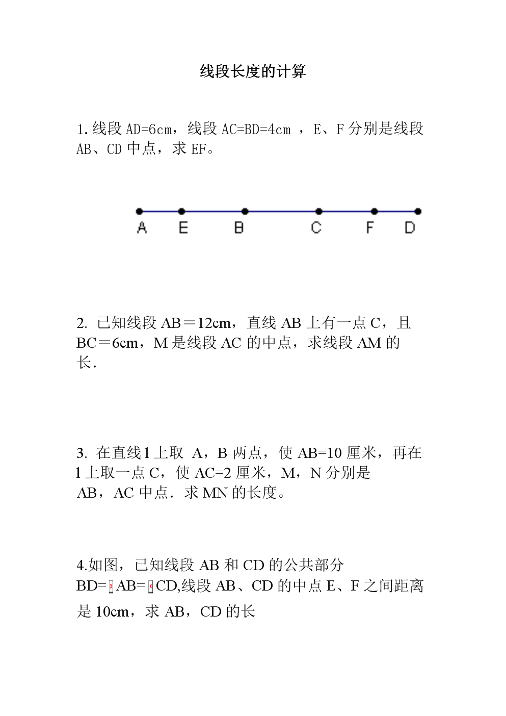 cad畫直線無法輸入長度_cad畫直線怎么輸入長度_cad畫直線怎么顯示長度