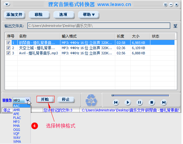 私房ipad視頻格式轉換器軟件_私房視頻格式轉換軟件_蘋果轉換視頻格式軟件