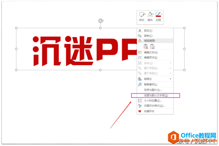 ppt中頁面模板怎么設置_ppt怎么設置跳轉頁面_ppt中頁面模板怎么設置