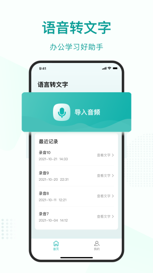 文字轉換語音軟件哪個好_有什么軟件可以將文字轉換成語音_文字轉換語音軟件免費