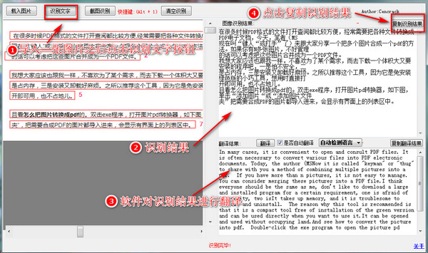識別圖片中的文字_自動識別圖片中的文字_識別圖片上的文字