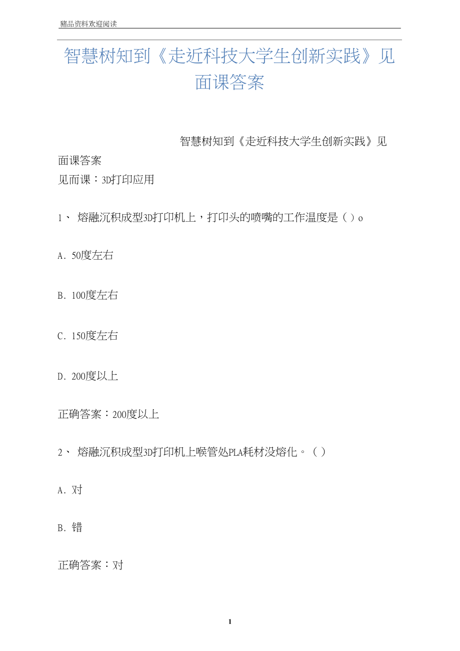 計算機文化基礎案例教程_第四版計算機文化基礎教程答案_計算機文化基礎答案