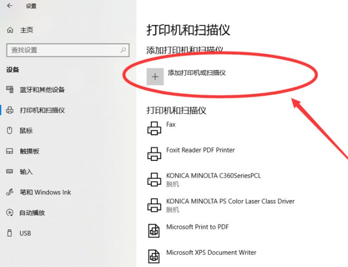 windows無法打開添加打印機 本地打印后臺處理程序_無法添加打印機 本地打印后臺_添加刪除程序無法打開