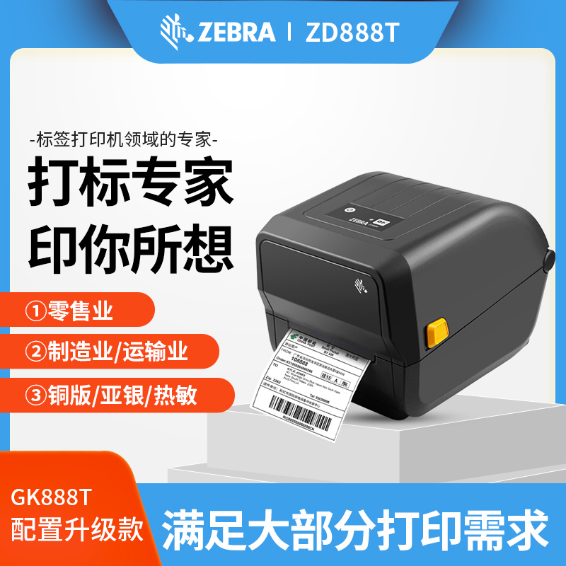 博士大標(biāo)簽打印機(jī)的專用軟件格式_標(biāo)簽 打印 軟件_京東主圖大標(biāo)簽軟件