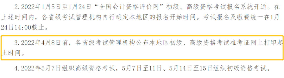 公務(wù)員準(zhǔn)考證照片_會(huì)計(jì)準(zhǔn)考證打印效果圖_準(zhǔn)考證照片word如何