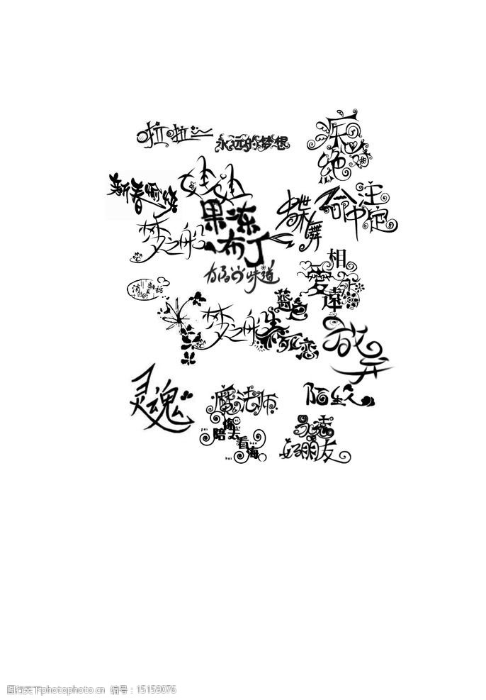 優秀攝影作品解析_優秀中文字logo解析_word中又有橫向文字又有縱向文字
