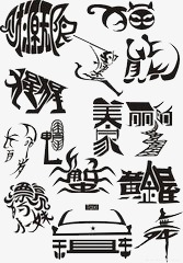 優秀中文字logo解析_優秀攝影作品解析_word中又有橫向文字又有縱向文字