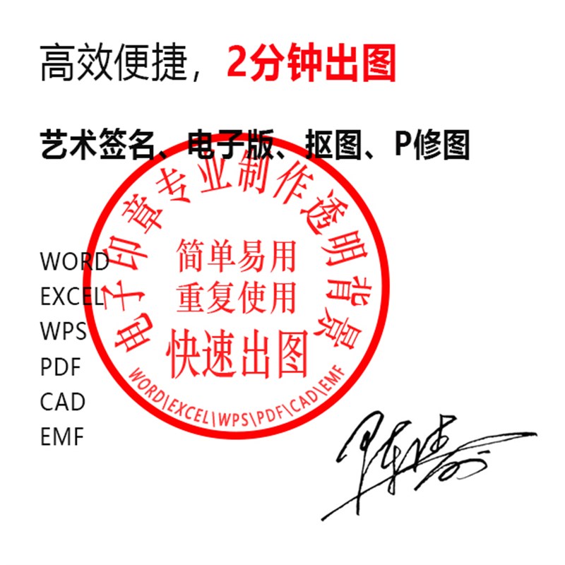 可以自制簽名的軟件_電子手寫簽名軟件_用什么軟件可以電子簽名