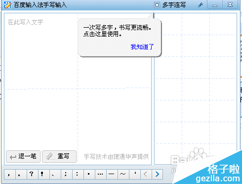 win 10電腦保護色_輸入網絡憑據 win 10_win10手寫輸入法電腦版