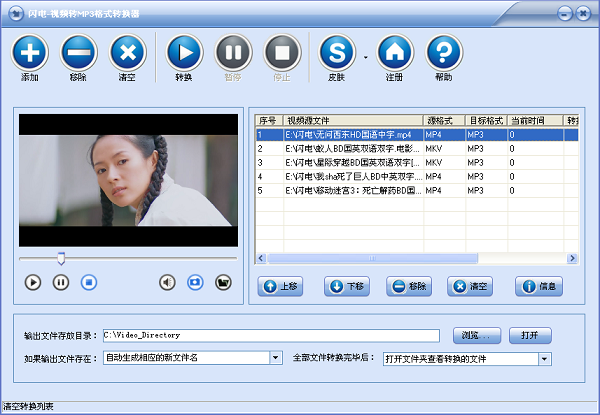 在線轉換mp3格式_視頻mp3轉換器在線_mv轉換mp3器下載
