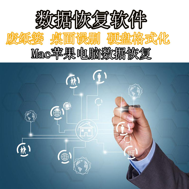 恢復(fù)內(nèi)存卡數(shù)據(jù)軟件_win 8 數(shù)據(jù)恢復(fù)軟件_免費(fèi)恢復(fù)手機(jī)數(shù)據(jù)軟件