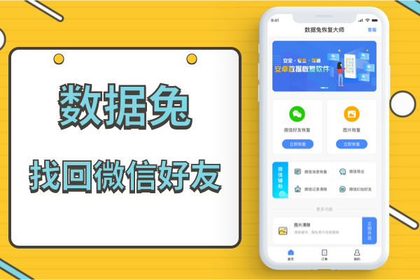 360微信恢復大師手機版_互盾蘋果恢復大師手機版_數據恢復大師企業版 加密狗
