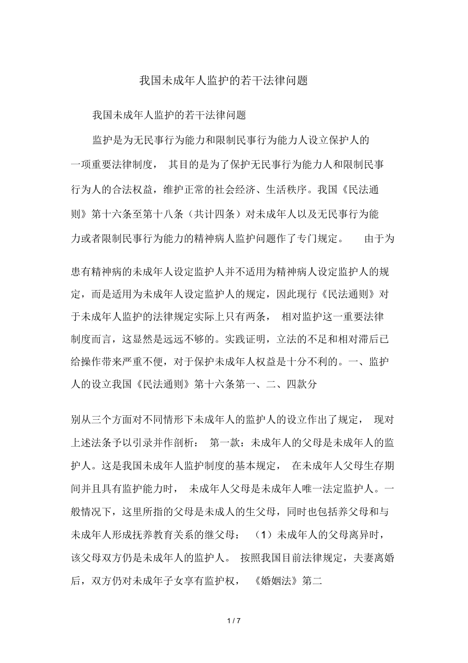 在線表單哪個好用_在線表單設計工具_自制在線表單
