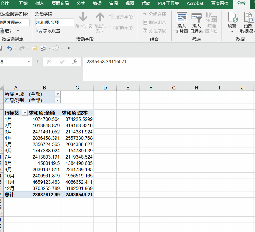 excel刪除外部數(shù)據(jù)連接_excel表透視外部數(shù)據(jù)_excel中刪除重復(fù)數(shù)據(jù)