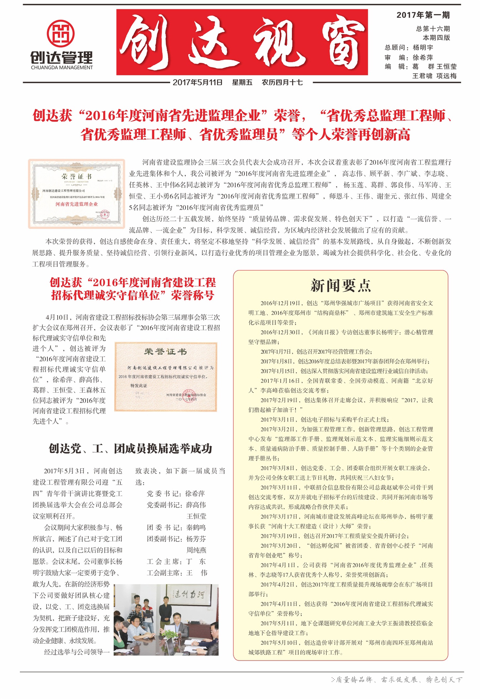微信發布后能修改標題嗎_我叫mt online 修改_online后能修改