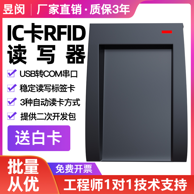 基于89c2051 ic卡讀/寫器的設計_rfid掃碼器_有源rfid讀寫器