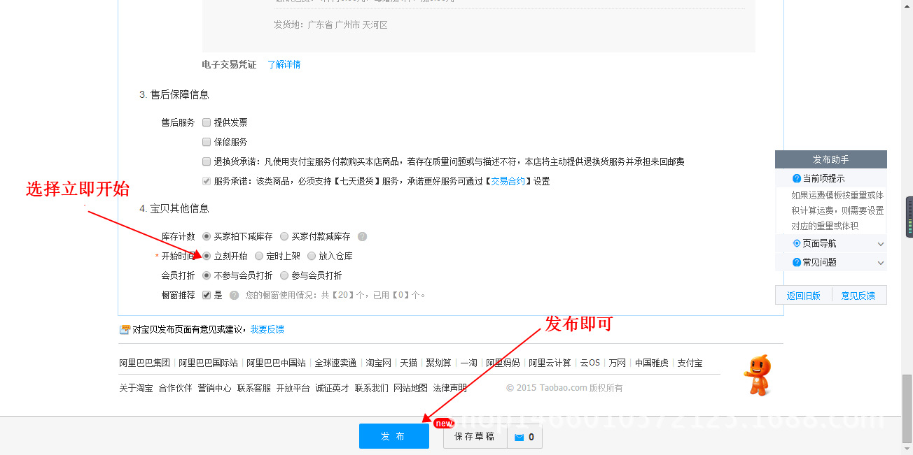 淘寶電腦端描述是什么_淘寶賣家電腦端描述_電腦端描述是什么意思