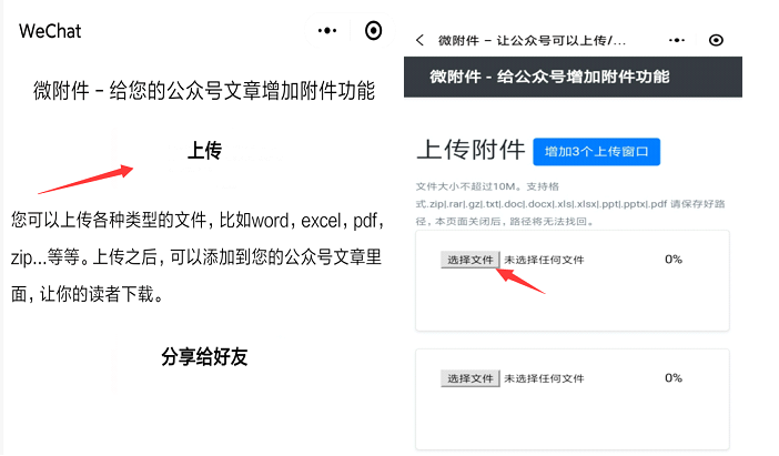 微信公眾號頁面模板用來干嘛_公眾號頁面模板設計_公眾號頁面模板