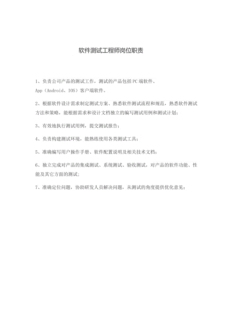 3d建模師簡(jiǎn)歷模板_自動(dòng)化測(cè)試工程師簡(jiǎn)歷模板_做化師妝師的美艷媽媽