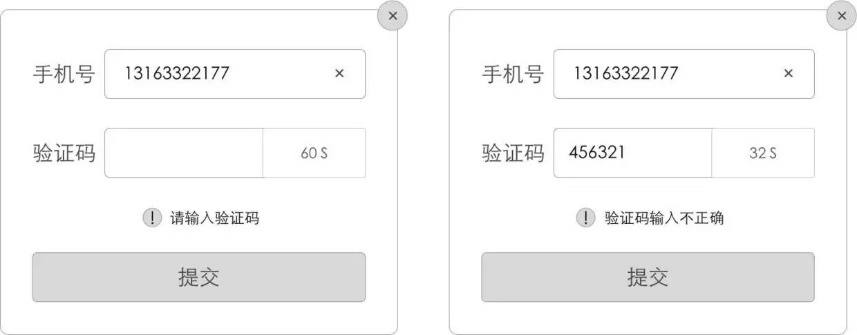 12306在訂票時輸入驗證碼后沒反應_js表單輸入驗證_中文驗證碼怎么輸入正確