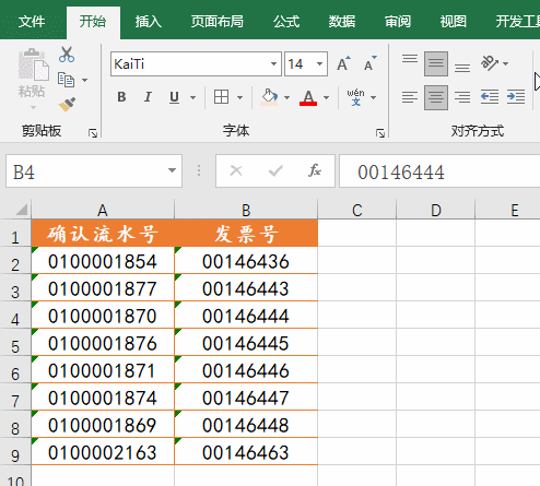 如何連續使用格式刷_word2007格式刷連續_連續使用格式刷