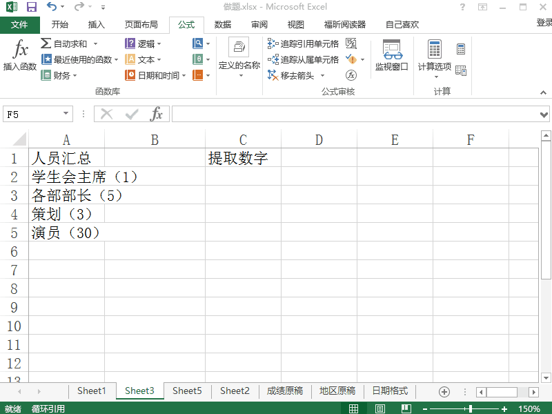 excel從混亂信息中提取文字,混亂文本和數字怎么提取數字