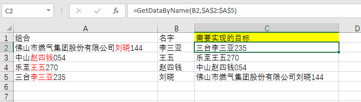 組態王保存excel_excel 保存 個人信息_淘寶怎么保存個人尺碼信息