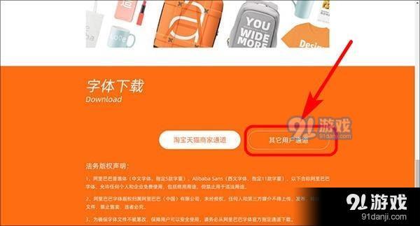 阿里巴巴普惠體