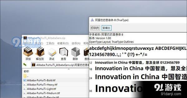 阿里巴巴普惠體