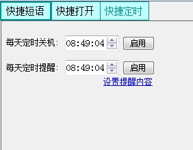 RealTimeSync截圖