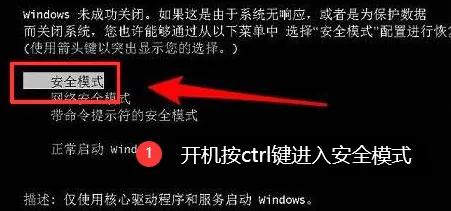 啟動(dòng)電腦安全模式的方法_電腦啟動(dòng)安全模式_啟動(dòng)電腦安全模式有什么用