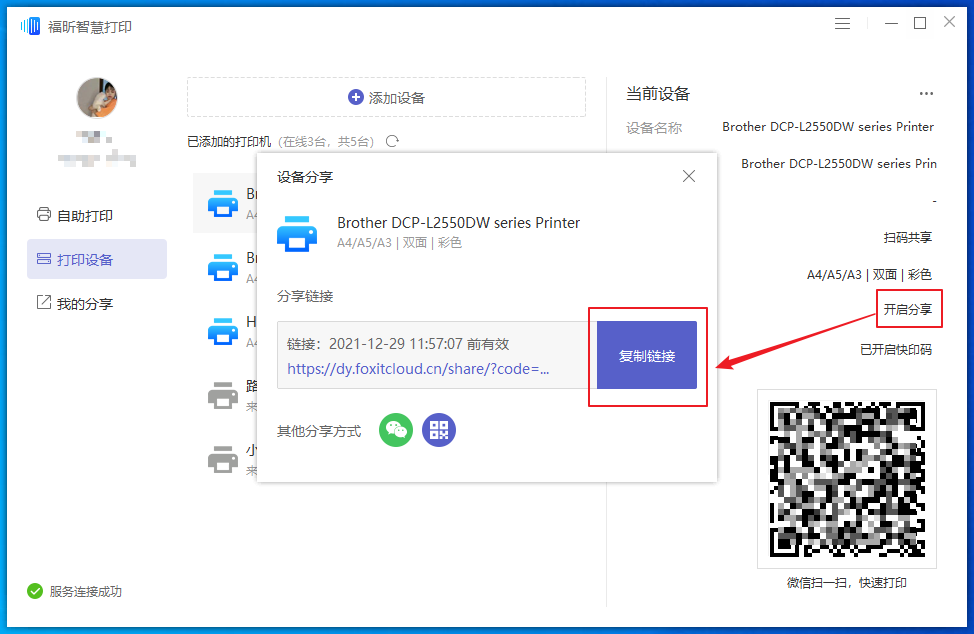 網絡打印機找不到驅動程序怎么辦