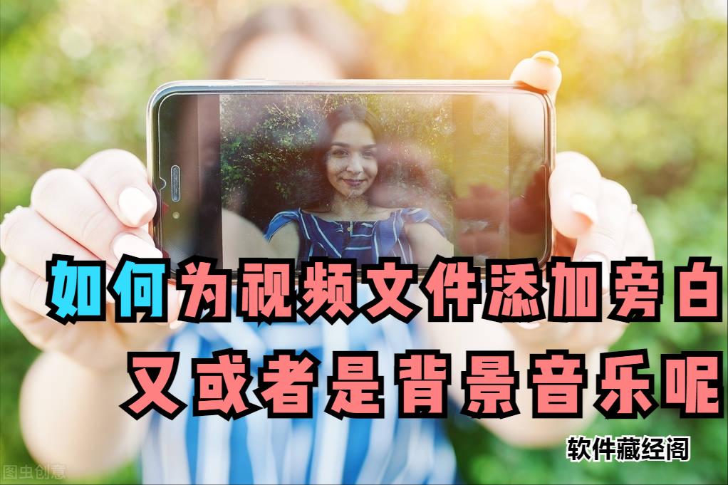視頻里加音樂的軟件_視頻里添加音樂的app_哪個軟件視頻可以加自己喜歡的音樂