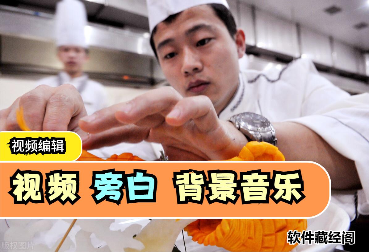 視頻里添加音樂的app_視頻里加音樂的軟件_哪個軟件視頻可以加自己喜歡的音樂