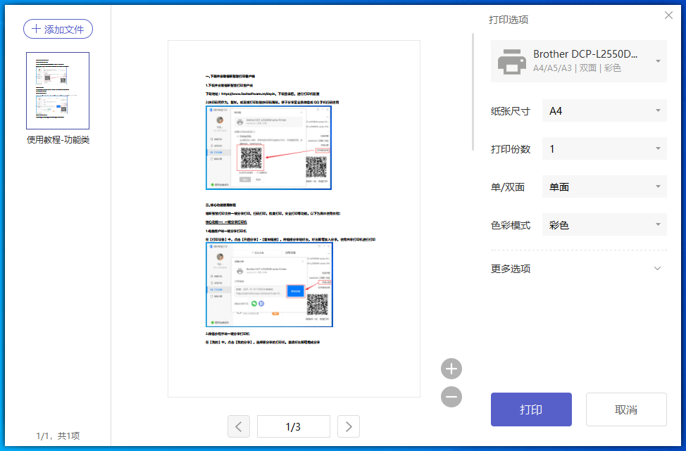 網(wǎng)絡(luò)打印機共享如何設(shè)置
