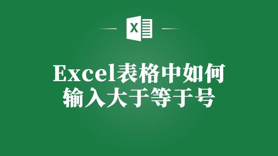 大于輸入電腦號上怎么輸入_電腦輸入大于符號_電腦上怎么輸入大于號