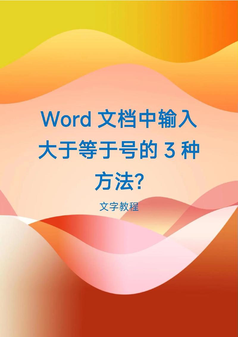 大于輸入電腦號上怎么輸入_電腦輸入大于符號_電腦上怎么輸入大于號