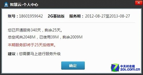 隨寫隨備份 E人E本T7云同步功能解析