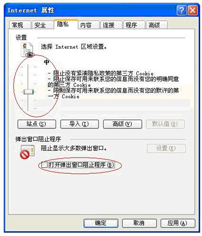 隱私：安全級別為