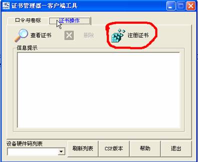手工注冊證書